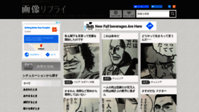 What Gazoreply.jp website looked like in 2020 (3 years ago)