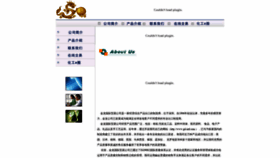 What Gd-intl.com website looked like in 2020 (4 years ago)