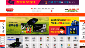 What Gift-1st.co.kr website looked like in 2020 (3 years ago)