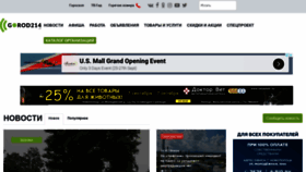 What Gorod214.by website looked like in 2020 (5 years ago)