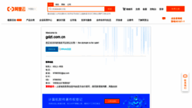 What Gdzt.com.cn website looked like in 2020 (3 years ago)