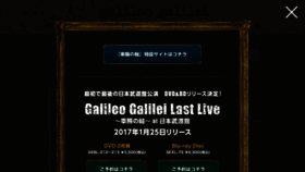 What Galileogalilei.jp website looked like in 2020 (4 years ago)