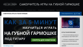 What Garmoshka-samouchitel.ru website looked like in 2020 (3 years ago)