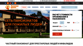 What Groupgt.ru website looked like in 2020 (3 years ago)