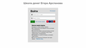 What Get.egorarslanov.ru website looked like in 2020 (3 years ago)