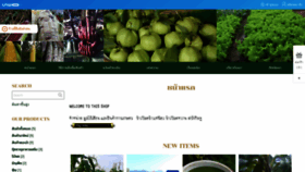 What Greenfarmthai.com website looked like in 2020 (3 years ago)
