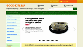 What Good-kits.ru website looked like in 2020 (3 years ago)