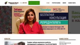 What Gublekar.ru website looked like in 2020 (3 years ago)