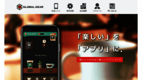 What Global-gear.jp website looked like in 2020 (3 years ago)