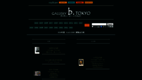 What Gallery-b-tokyo.com website looked like in 2020 (3 years ago)