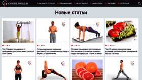 What Goodlooker.ru website looked like in 2020 (3 years ago)