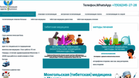 What Gospitalizaciya-kruglosutochno.ru website looked like in 2020 (3 years ago)
