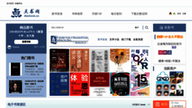 What Gezhongshu.com website looked like in 2020 (3 years ago)