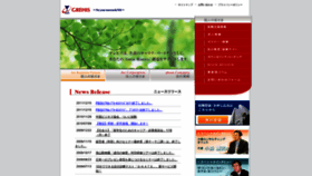 What Grehis.co.jp website looked like in 2020 (3 years ago)