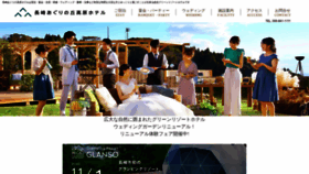 What Gr-aguri.jp website looked like in 2020 (3 years ago)