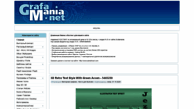 What Grafamania.net website looked like in 2020 (3 years ago)