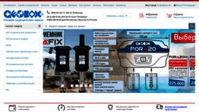 What Geobox.ru website looked like in 2020 (3 years ago)