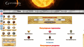 What Goroskopy.info website looked like in 2020 (3 years ago)