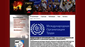 What Gmpr48.ru website looked like in 2020 (3 years ago)