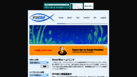 What Great-blue.jp website looked like in 2020 (3 years ago)