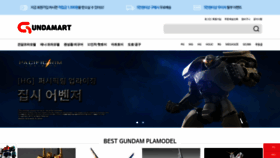 What Gundamart.co.kr website looked like in 2020 (3 years ago)