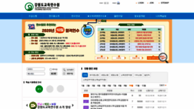 What Geti.or.kr website looked like in 2020 (5 years ago)