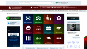 What Gorodskoy.by website looked like in 2020 (4 years ago)