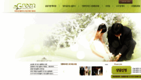 What Greenwed.org website looked like in 2020 (3 years ago)