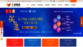 What Gzf2010.com.cn website looked like in 2020 (3 years ago)