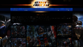 What Gundam-cw.com website looked like in 2020 (3 years ago)