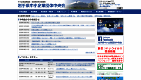 What Ginga.or.jp website looked like in 2020 (4 years ago)