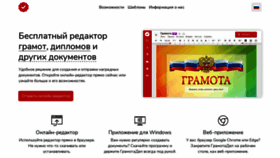 What Gramotadel.ru website looked like in 2020 (3 years ago)