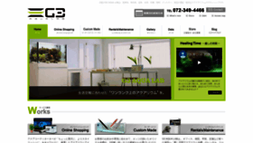 What G3-aqua-lab.jp website looked like in 2020 (3 years ago)