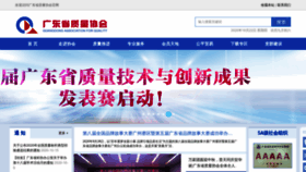 What Gdqm.com.cn website looked like in 2020 (3 years ago)