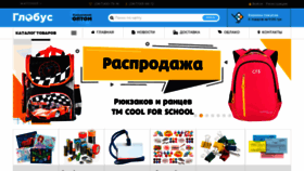 What Globus.zt.ua website looked like in 2020 (3 years ago)
