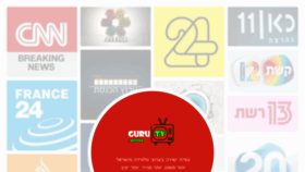 What Gurutv.online website looked like in 2020 (3 years ago)