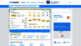 What Gismeteo.md website looked like in 2020 (3 years ago)