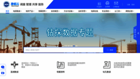 What Geocloud.cgs.gov.cn website looked like in 2020 (3 years ago)
