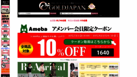 What Gold-japan.jp website looked like in 2020 (3 years ago)