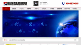 What Ginwa.com.cn website looked like in 2020 (3 years ago)