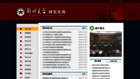 What Gs.zzu.edu.cn website looked like in 2020 (3 years ago)