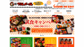 What Guru-mail.jp website looked like in 2020 (3 years ago)