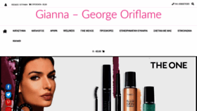 What Giannageorgeoriflame.com website looked like in 2020 (3 years ago)