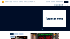 What Golovnatema.kanalukraina.tv website looked like in 2020 (3 years ago)