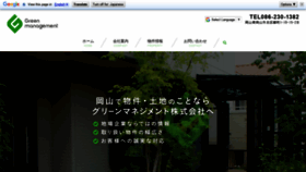 What Green-mg.jp website looked like in 2020 (4 years ago)