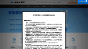 What Grasp.com.cn website looked like in 2020 (3 years ago)