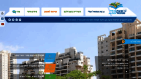 What Givat-shmuel.muni.il website looked like in 2020 (3 years ago)
