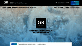 What Gembaroid.jp website looked like in 2020 (3 years ago)