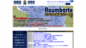 What Geocatalog.co.jp website looked like in 2020 (3 years ago)