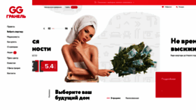 What Granelle.ru website looked like in 2020 (3 years ago)